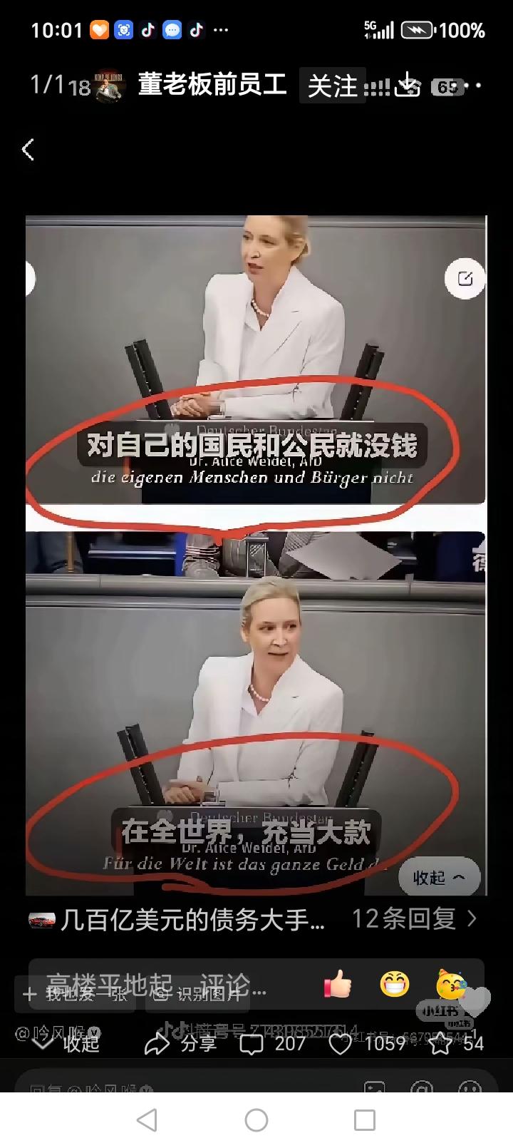 作者加速成长计划大漂亮国对自己的国民和公民扣扣搜搜。但是在全世界充当大款。这就是