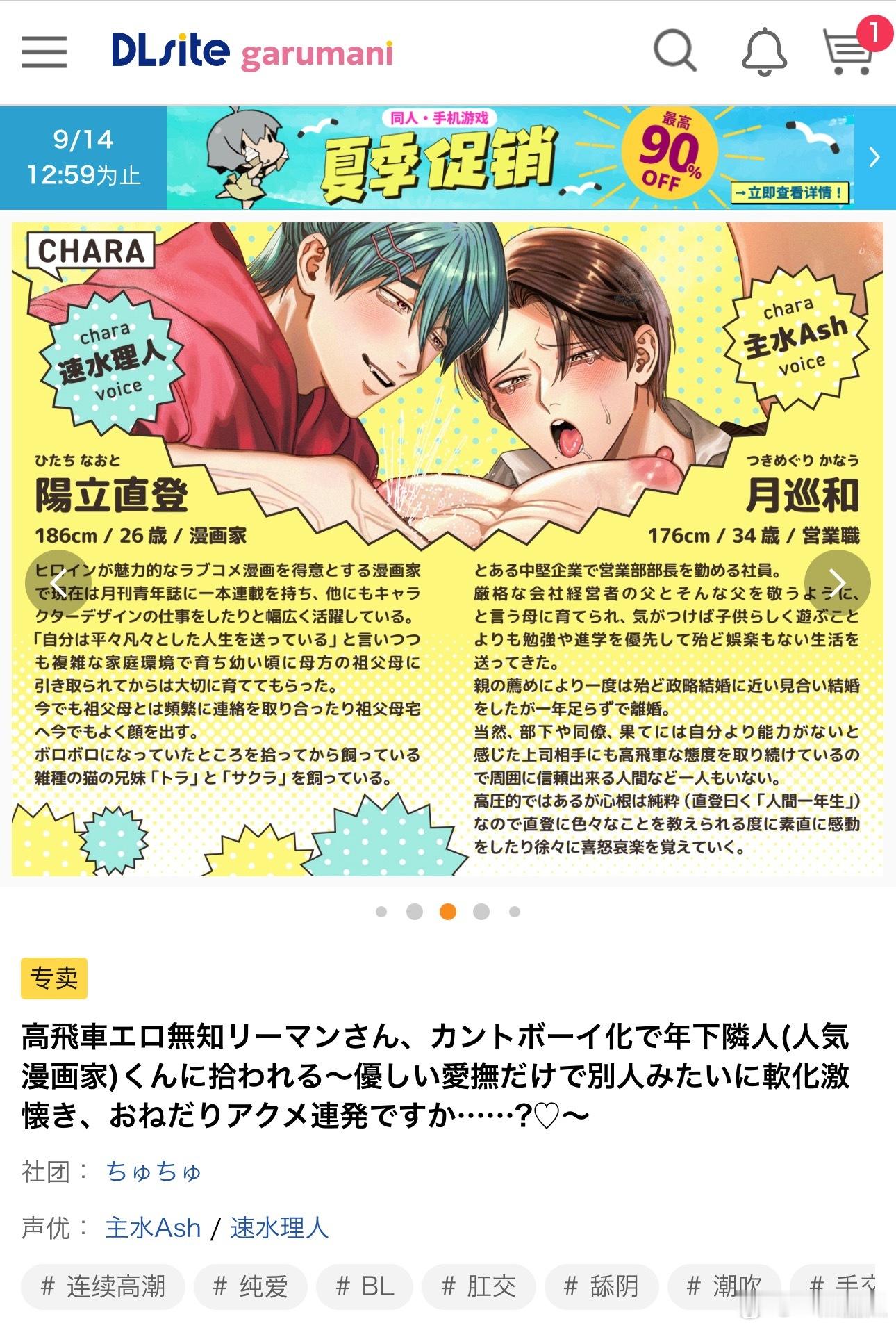 我草……主水Ash的冷脸受音声线好香…………他之前配的那种娇滴滴的美人受我反而没