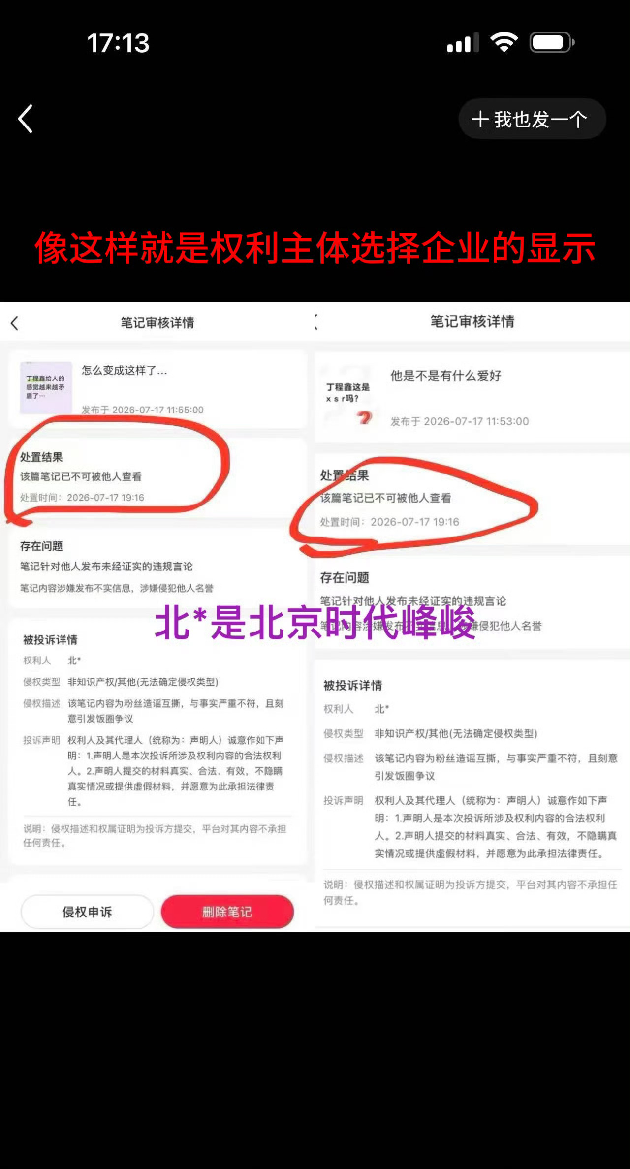 时代峰峻撒谎不打草稿 1.马嘉祺粉丝澄清视频被下架是博主自己申请回来的2.公司有