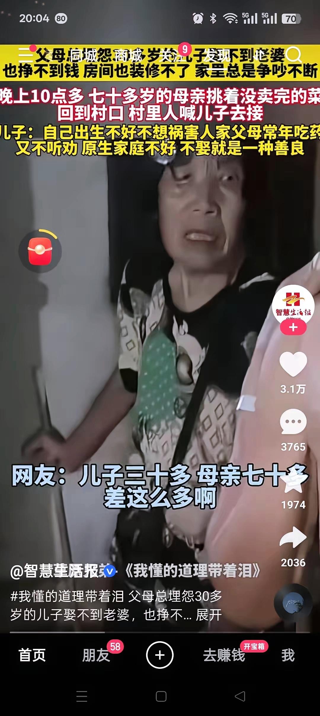 晚上十点多，七十多岁的老妈挑着没卖完的菜回村口，村里人喊他去接——这场景想想就扎