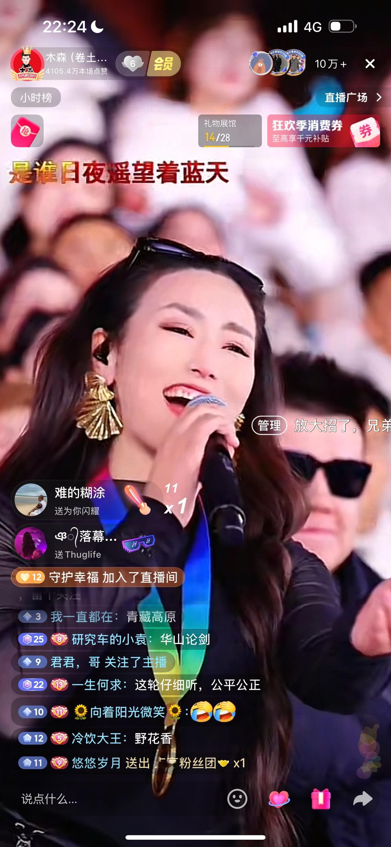 昨晚是木森大舞台打大魔王以来，选手最强，争夺大魔王比赛最激烈的一晚，五位打大魔王