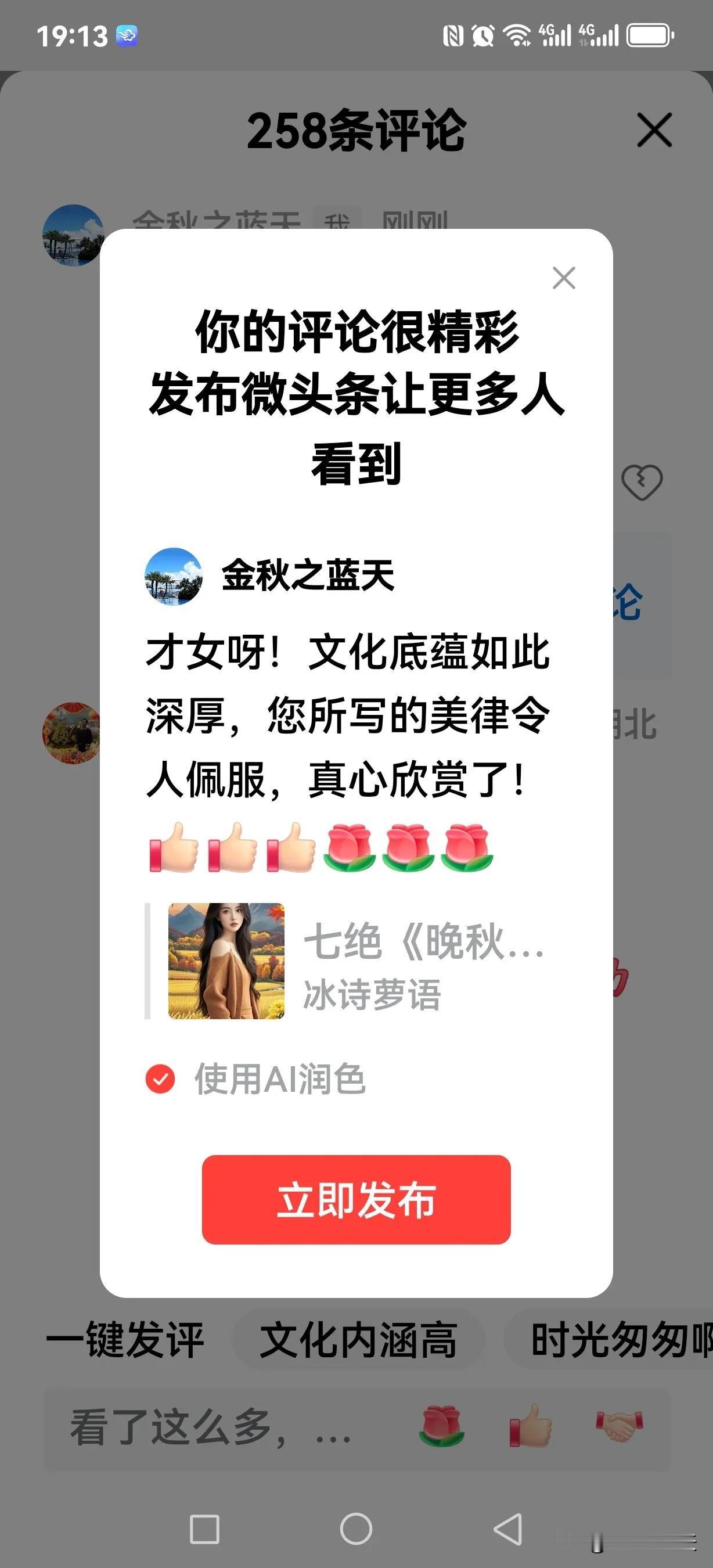 才女呀！文化底蕴如此深厚，您所写的美律令人佩服，真心欣赏了！[赞][赞][赞][