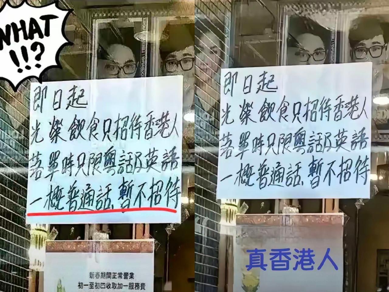 怪不得去香港旅游的人回来都心寒了，对香港满是诟病，发誓再也不去了！看看下图就知道