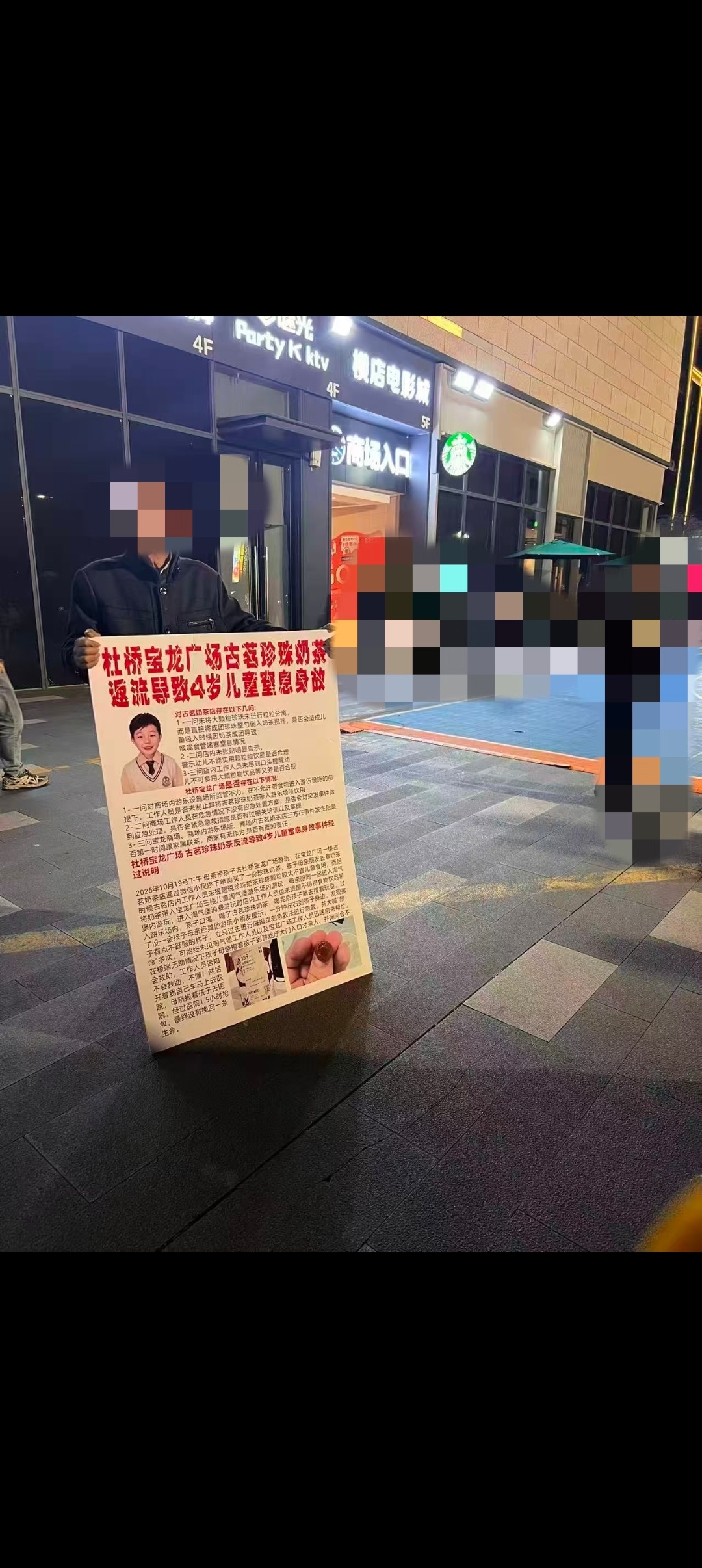 买珍珠奶茶给孩子喝，然后在蹦床上跳，结果噎死了要告商家…… ​​​