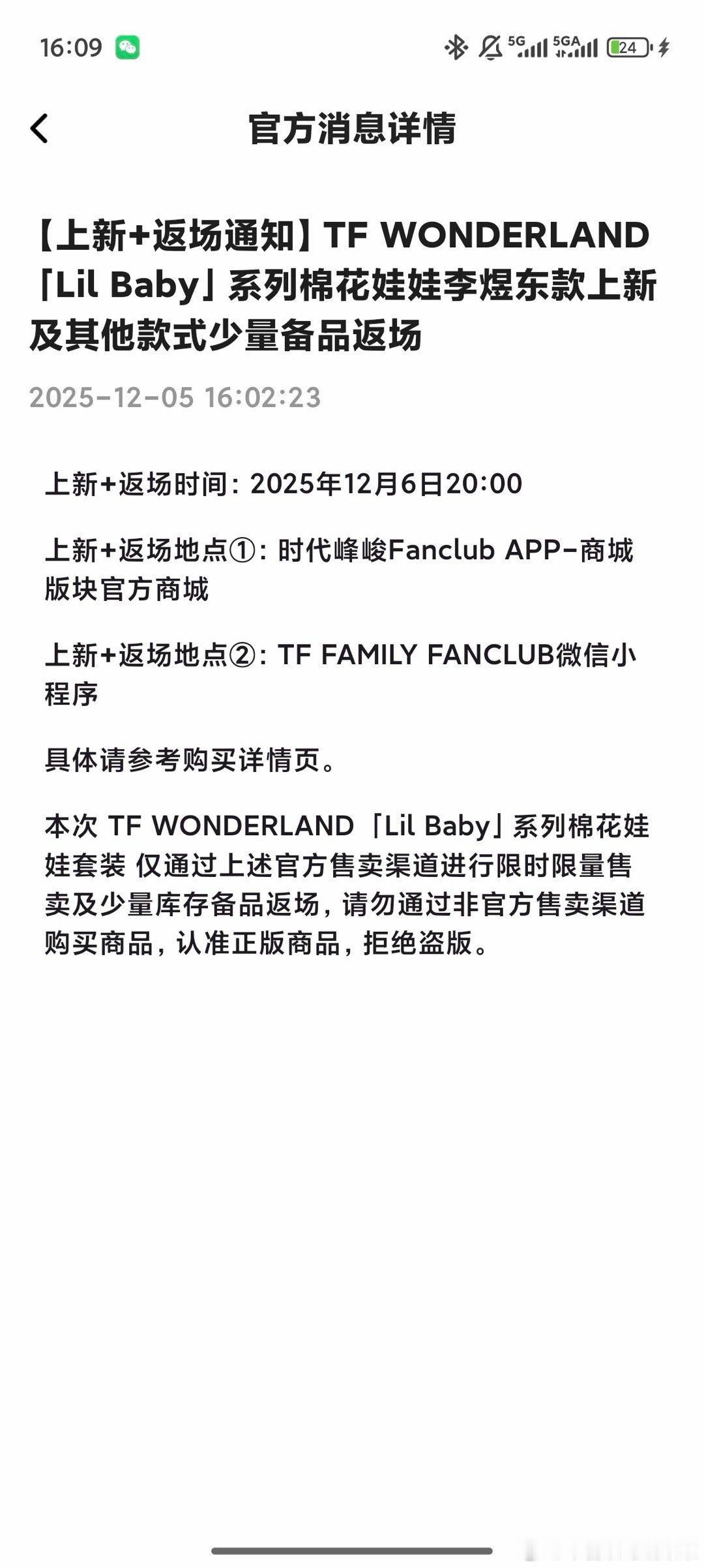 老肆肆要上棉花娃娃余量和李煜东娃娃