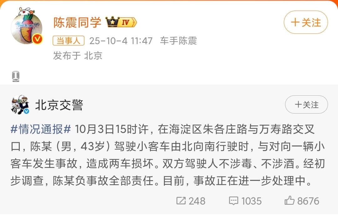 陈震车祸事件不涉及毒驾醉驾一起普通车祸而已，因为陈震的高热度被无限放大了。实际上
