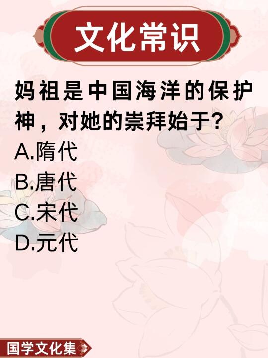 文化常识打卡
