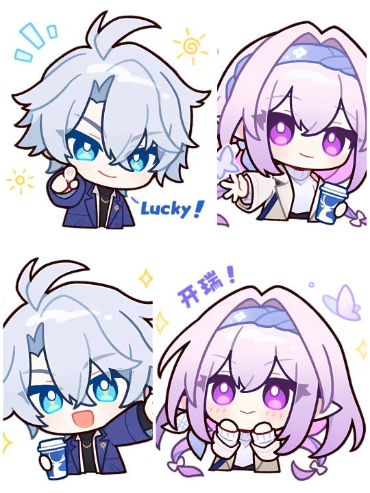 星铁×瑞幸联动｜白厄遐蝶Q版表情包