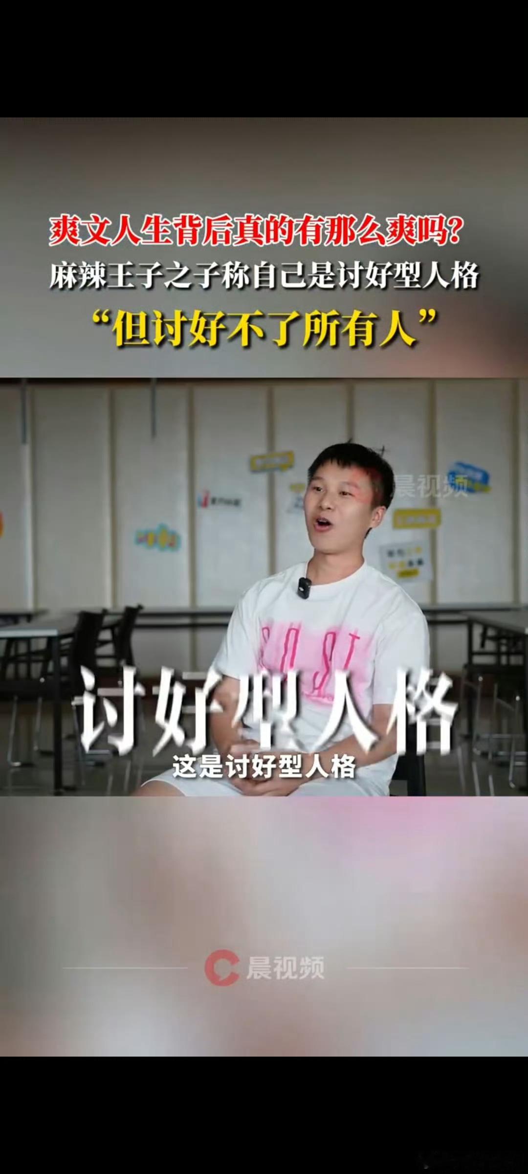 讨好性人格适合当领导吗  没想到张子龙接 管企 业这条路，他越来越有主见，应该要