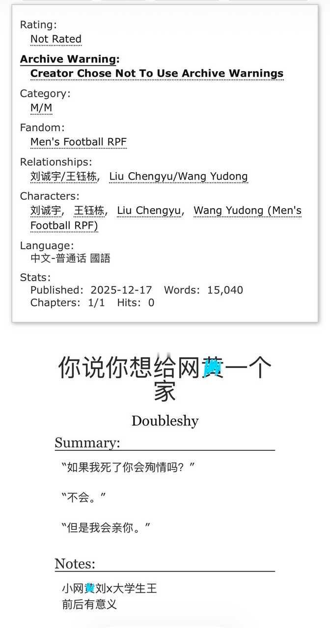 【911】不语只是一味给911做饭，顺便问问有没有同担可私联