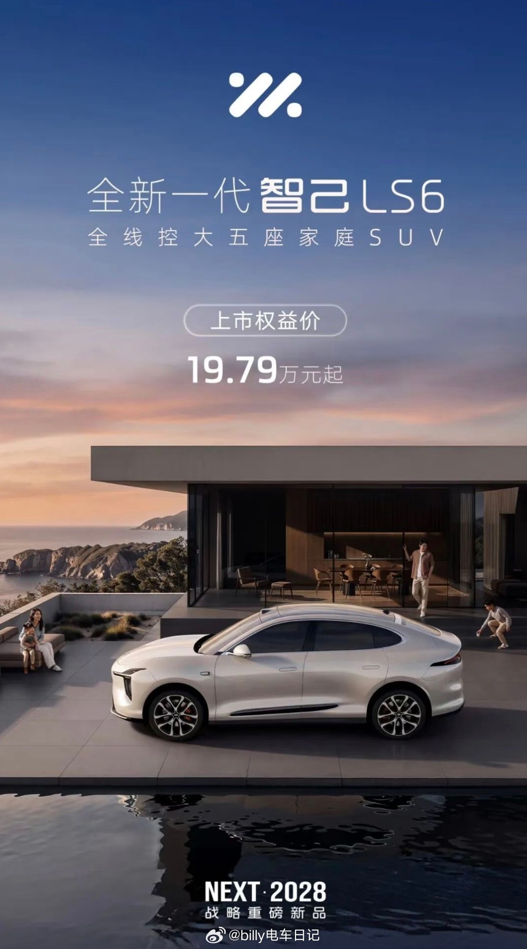 全新一代智己LS6上市啦！作为老车主，真的要说说它是一款被市场低估的车型！从产品