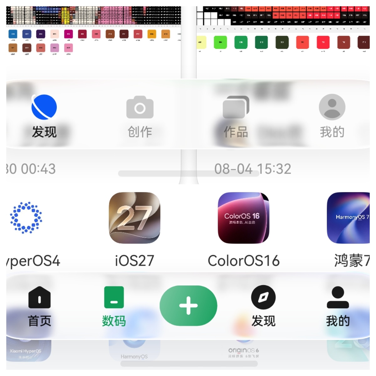 适配 HarmonyOS7 悬浮底栏和沉浸光感的软件越来越多了，我觉得这个位置和