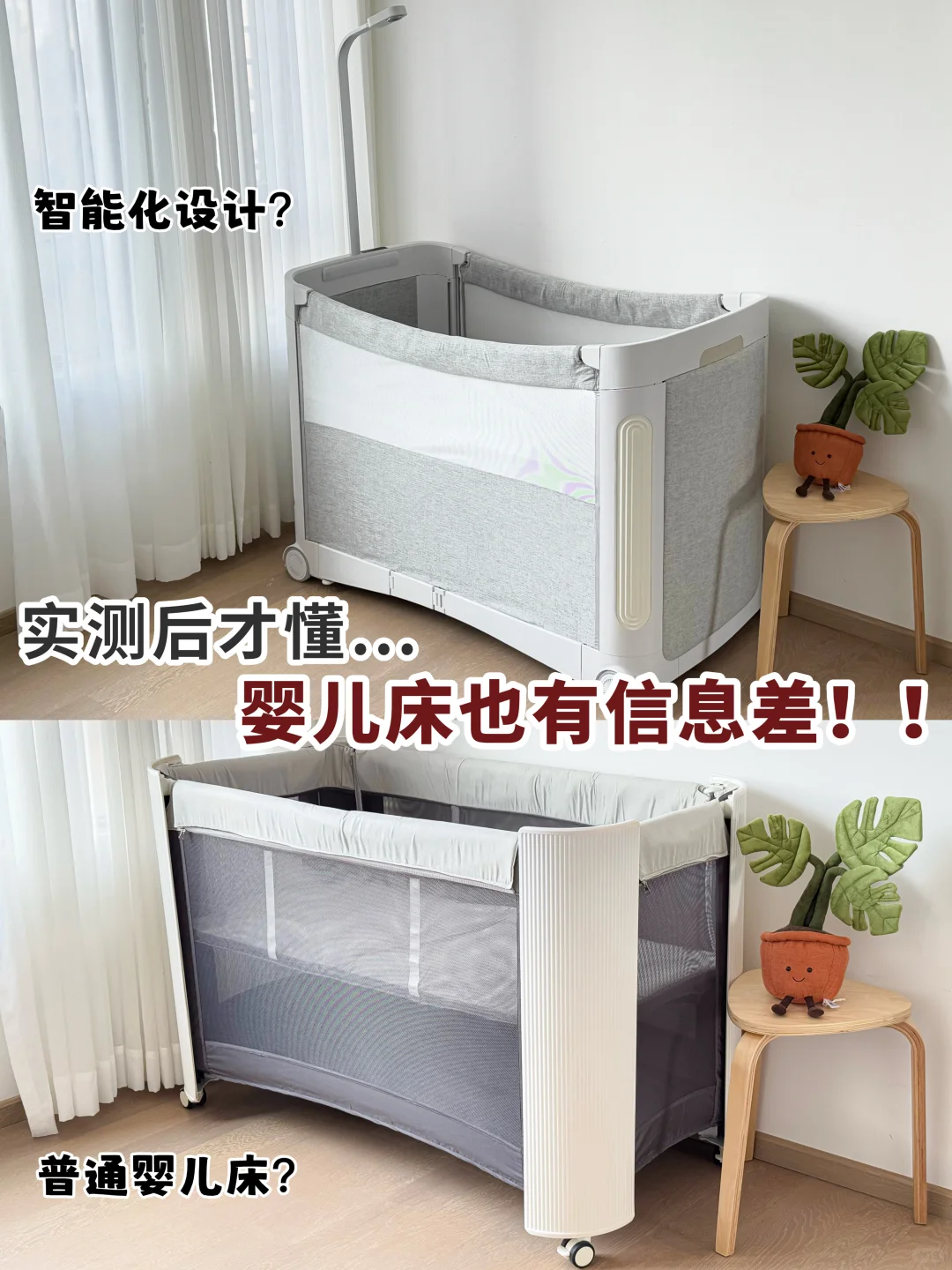 没人告诉我，现在的婴儿床都卷成这样了？