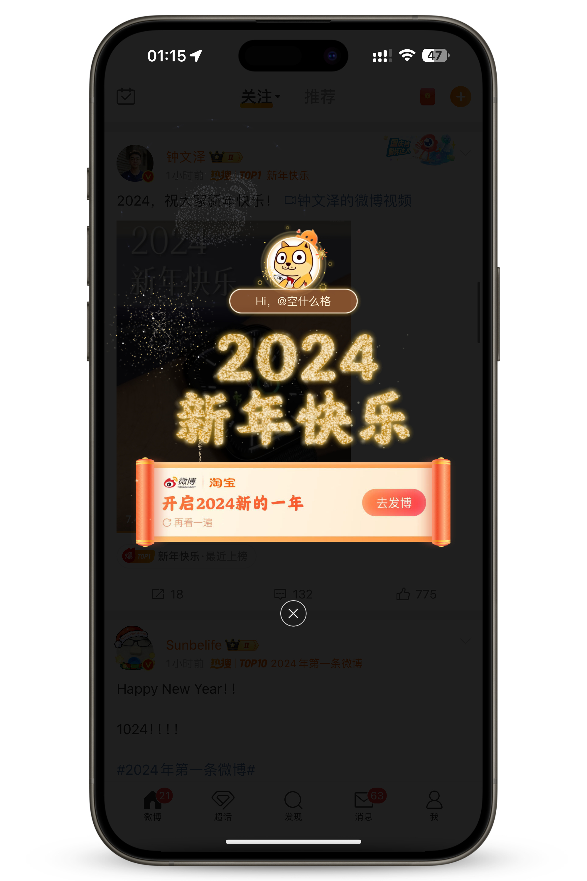 2024 新年快乐🎉  ​​​