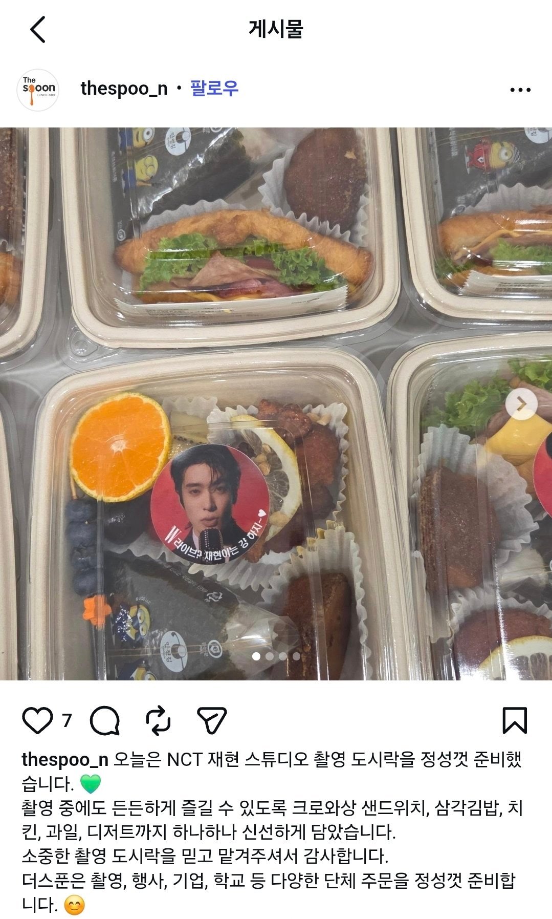 哇！！！今天在玹好像拍了W Live！！！餐厅发了认证！餐盒贴纸上写着“W Li