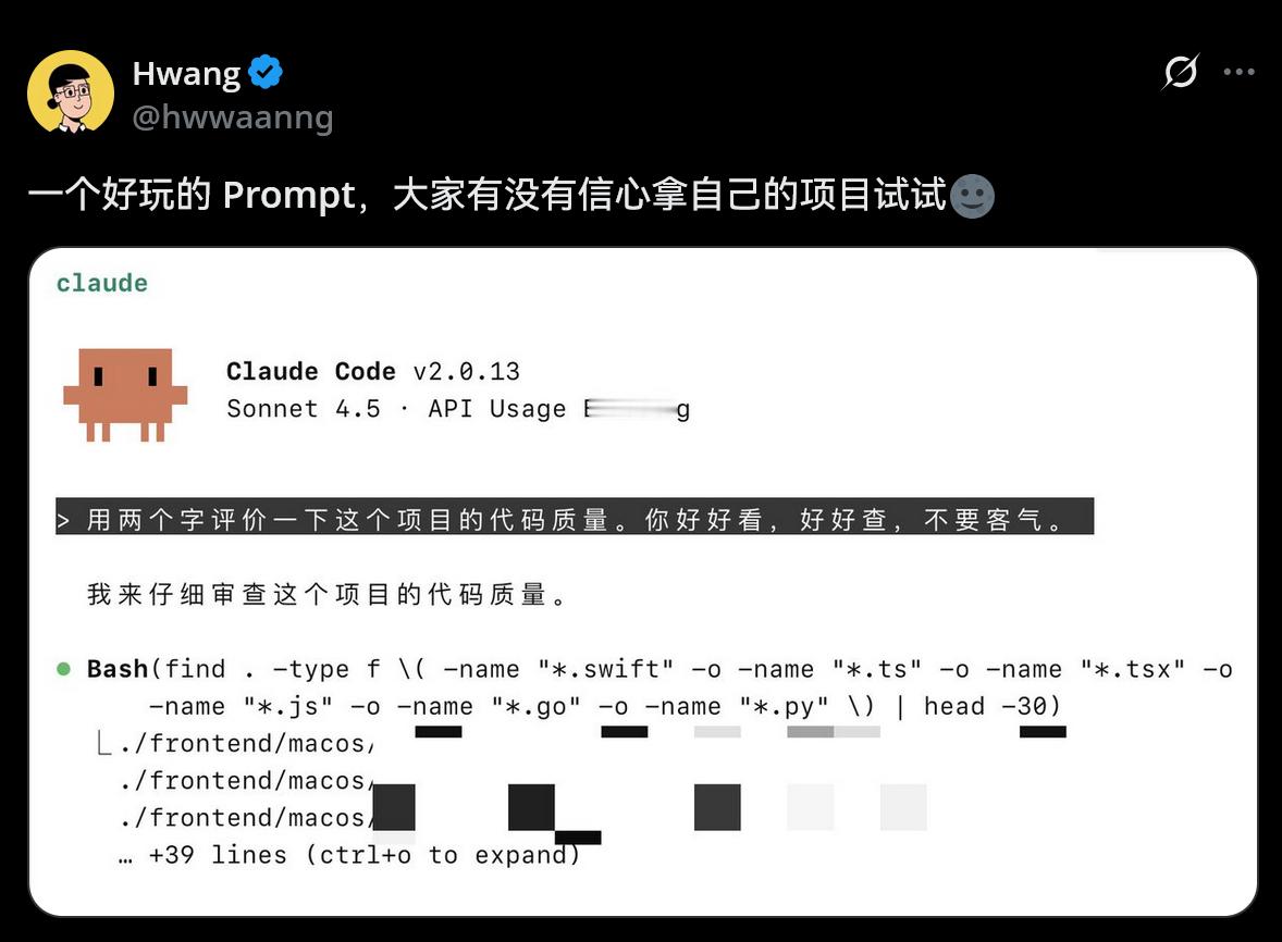 “屎山” ​​​