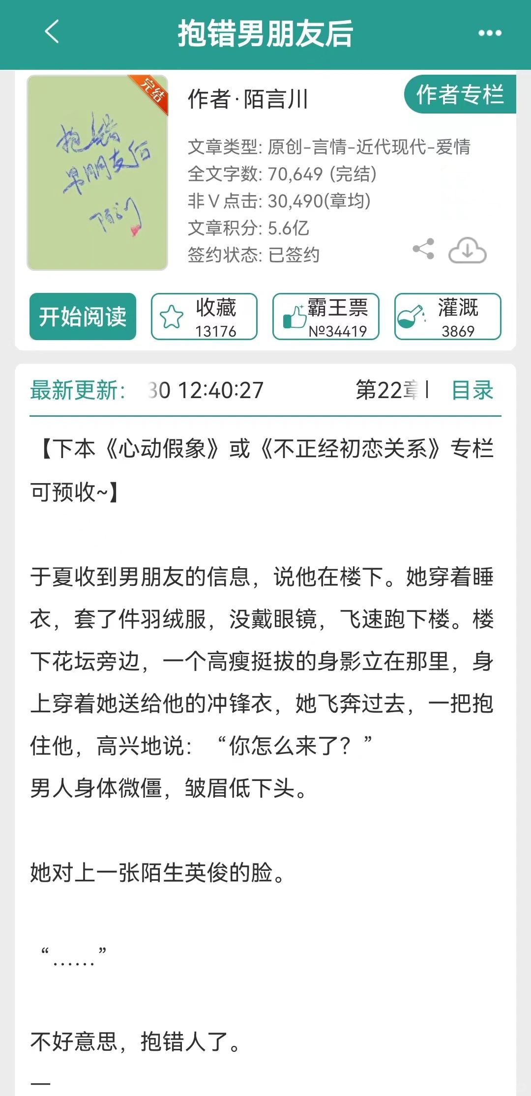 这种认错人的梗真的百吃不厌！