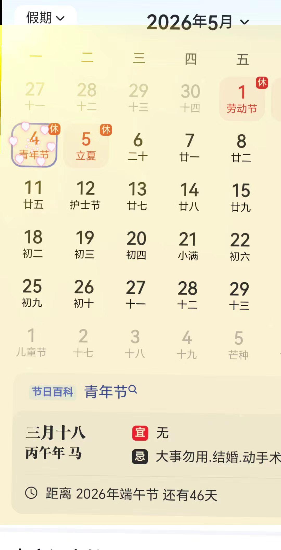 今天是五四青年节，以节日之名致青春致梦想，请一定记住，今天永远是余生中最年轻的一