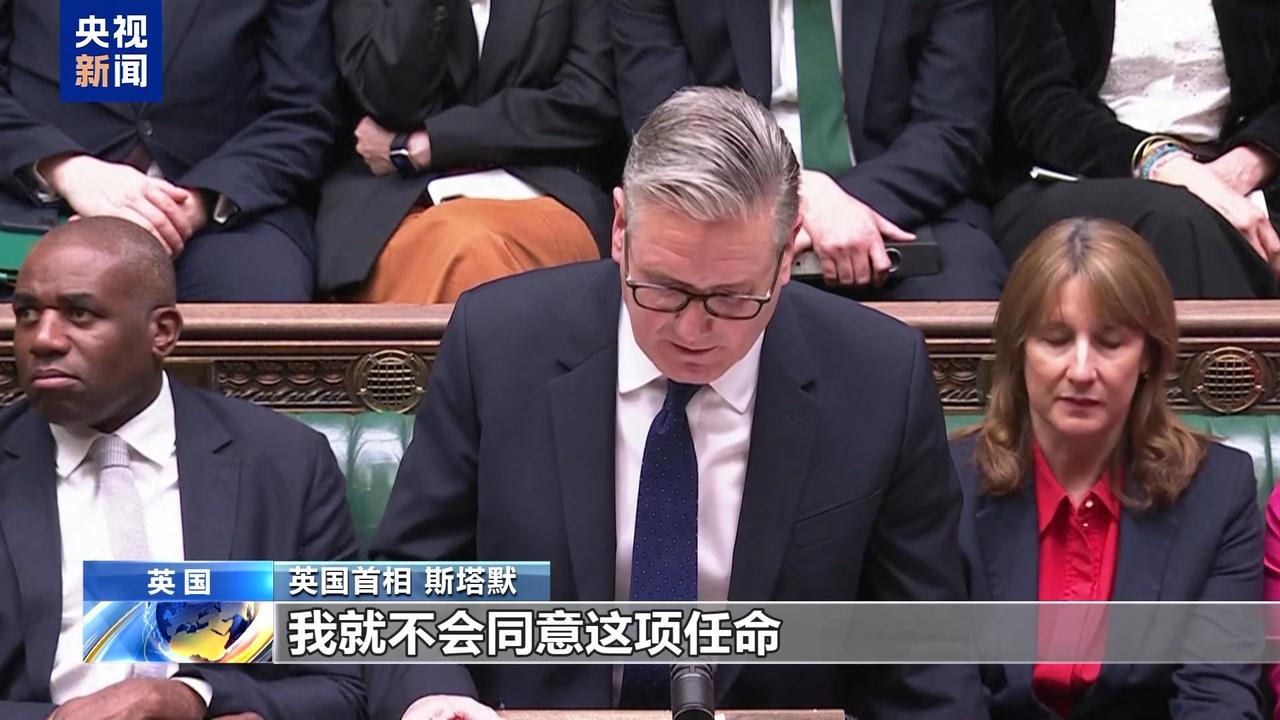 斯塔默踩狗屎
当地时间20日，英国首相斯塔默在议会接受质询时承认，他不该将彼得·