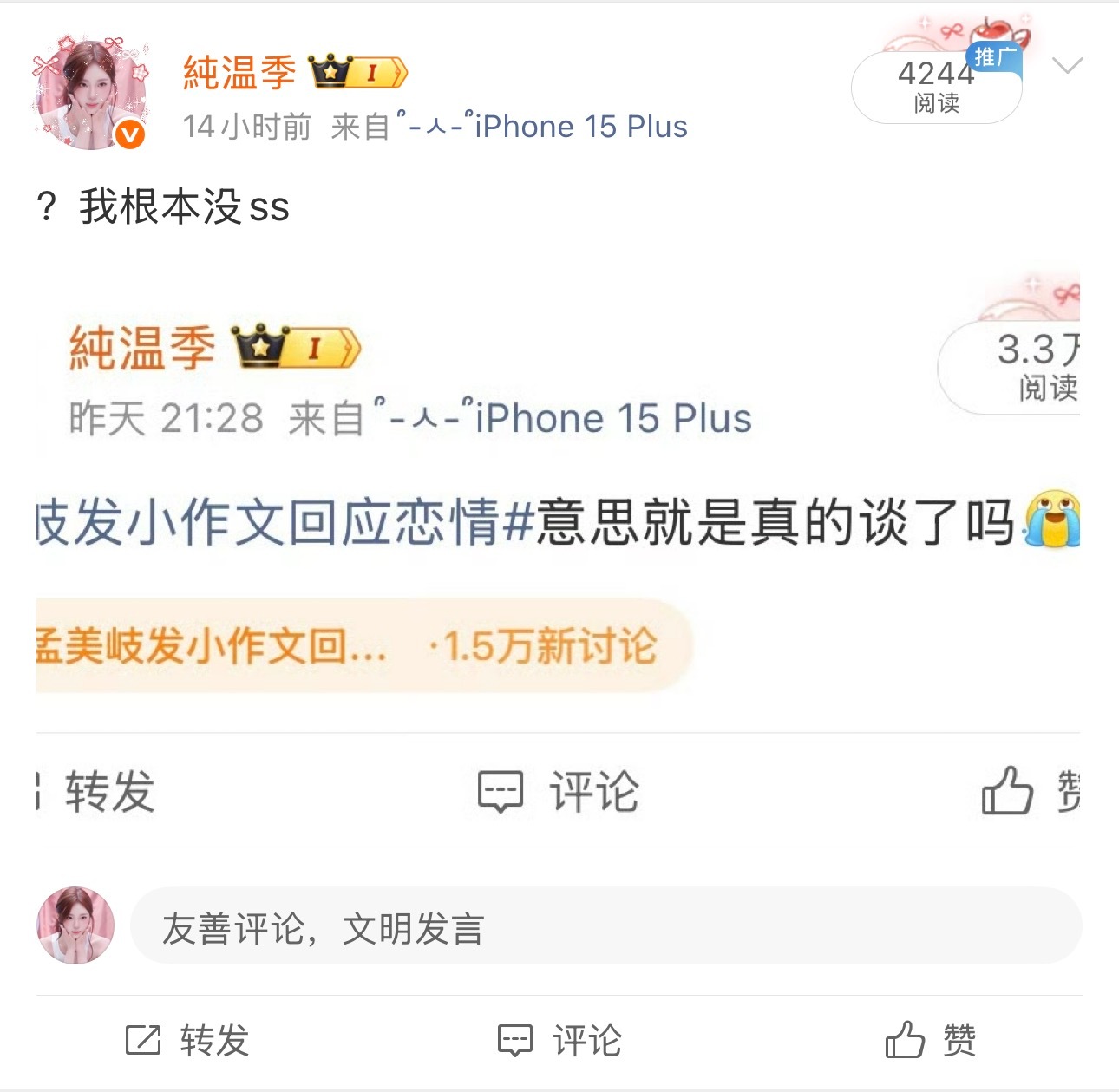？？白帖怎么有4244 