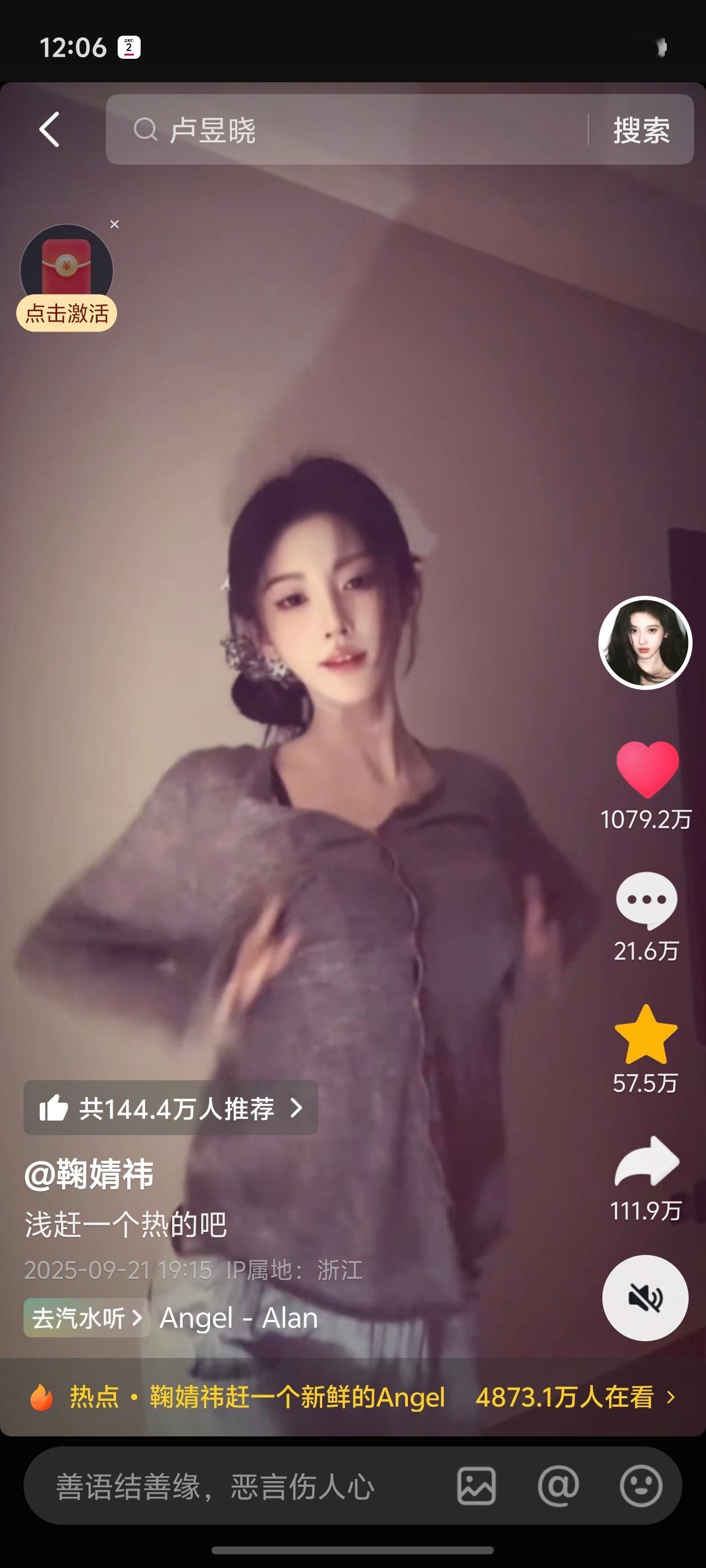 【鞠婧祎】轻轻松松1000万💙 ​​​
