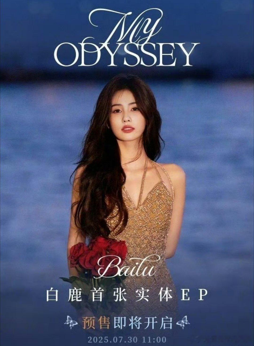 虞书欣、白鹿都要发布实体专辑了哎，做演员、做歌手都精彩[吃馕][吃馕]虞书欣co