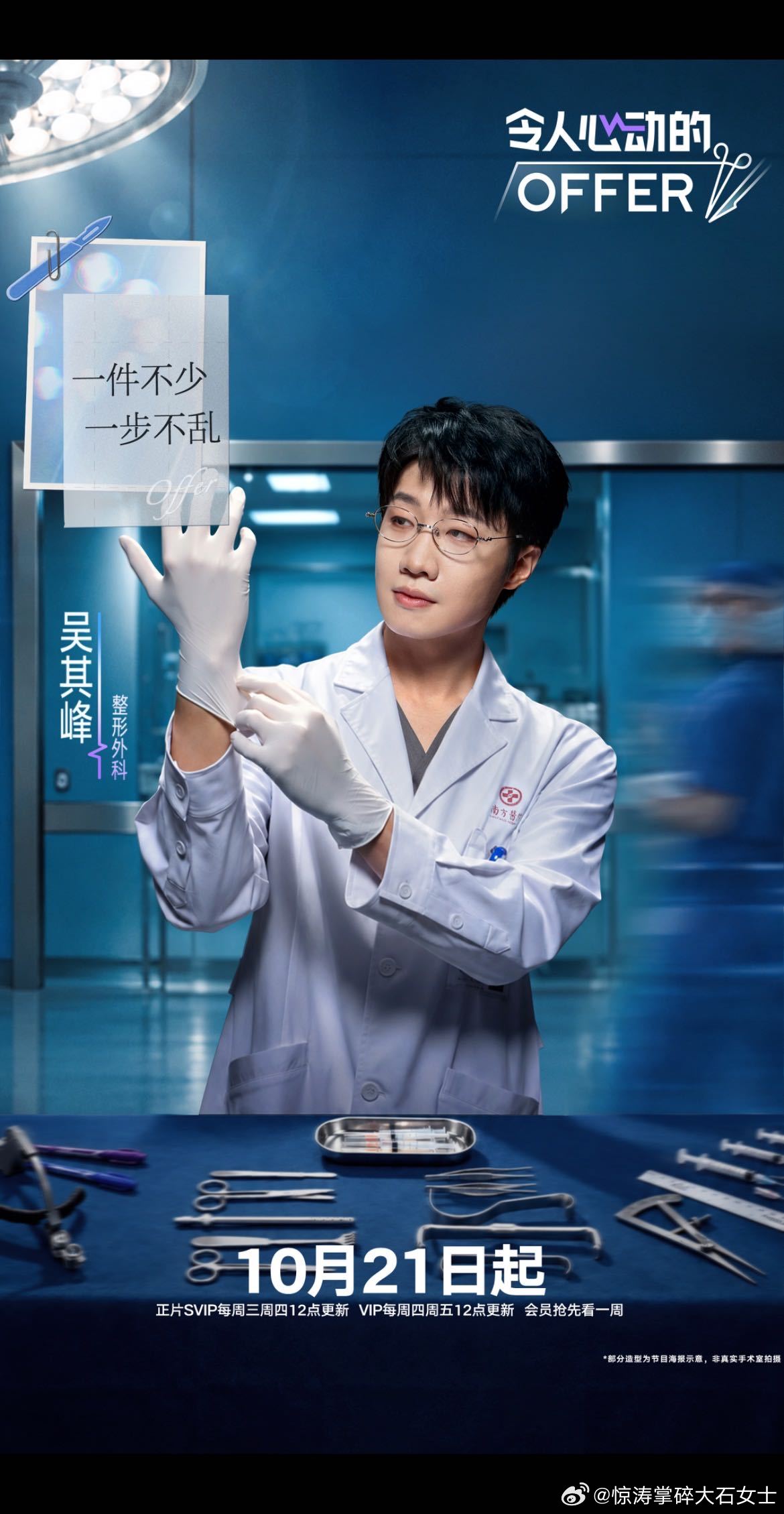 令人心动的offer8嘉宾学历令人心动的offer最卷的一季 节目组这次选人挺敢
