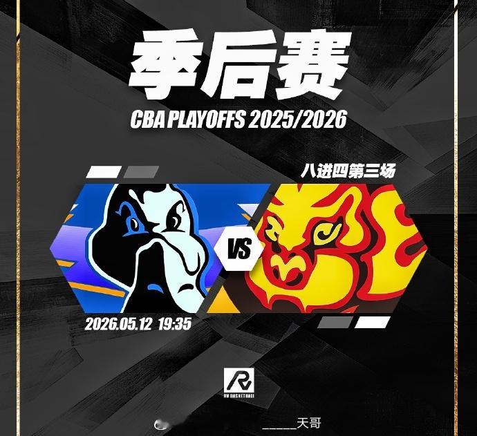 今晚京粤大战第三章北京男篮vs广东男篮 首回合双方狂轰乱炸，北京首钢凭借着超高的