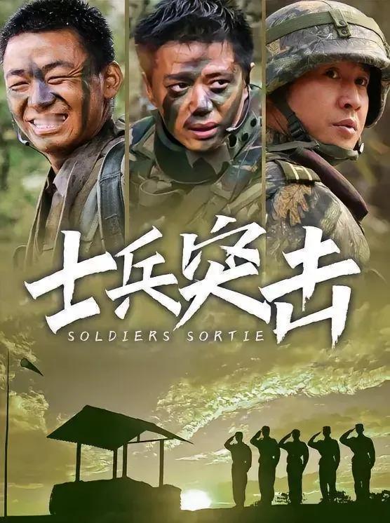 《士兵突击》看了不下100遍，强的可怕，有什么问题尽管问，没有回答不上来的！！！