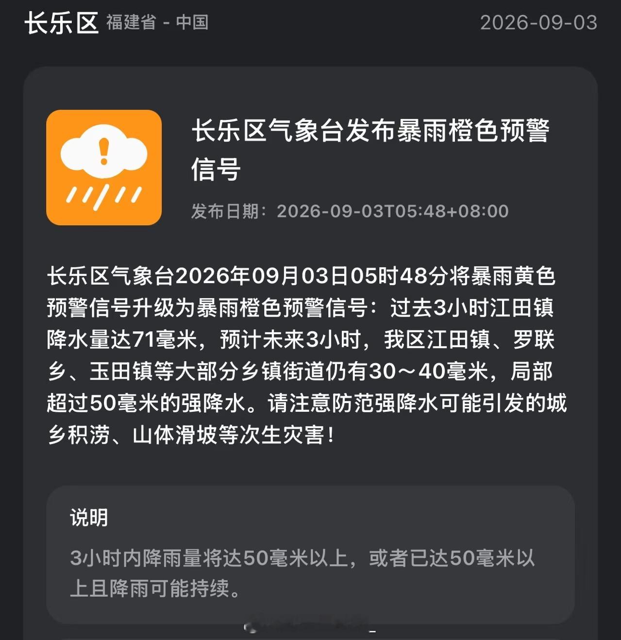 也是遇上停课了  沿海地区的含金量还在上升 ​​​