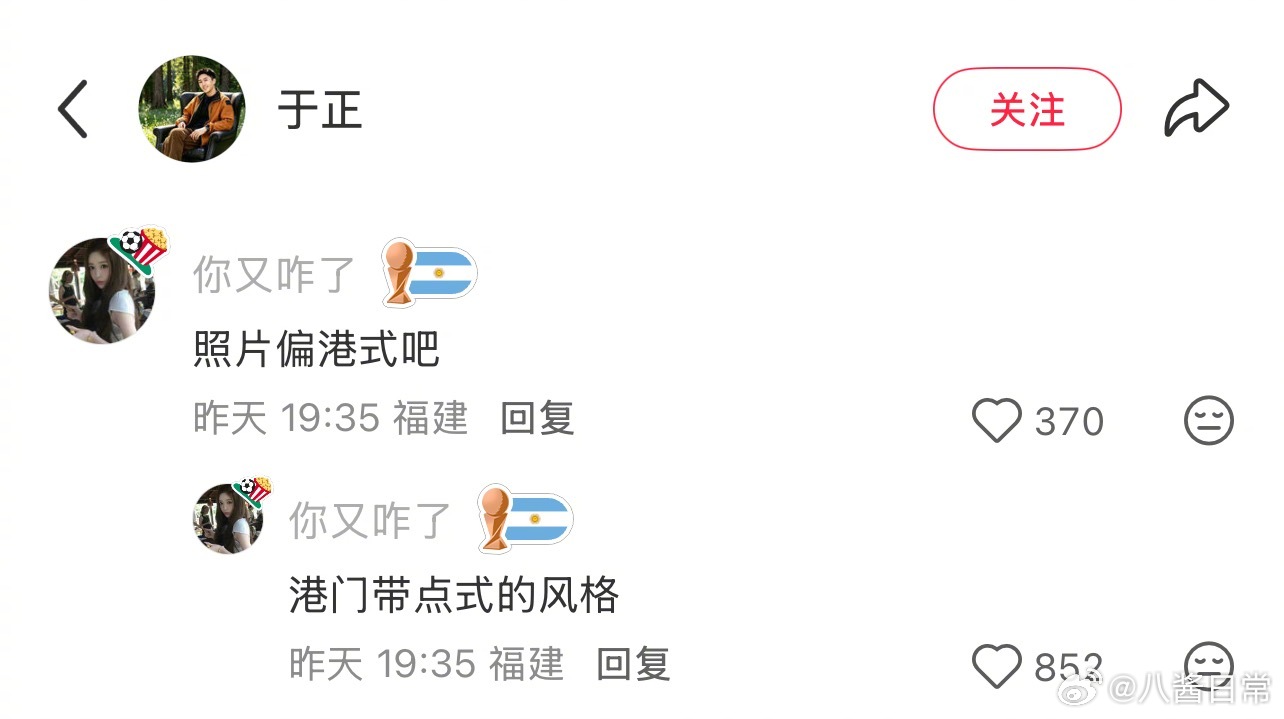 于正晒自拍照的小红薯评论区 