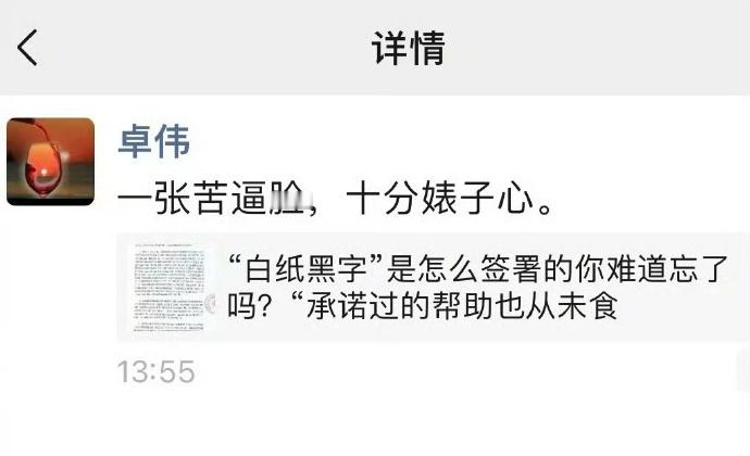 卓伟骂王宝强  ？？？ 