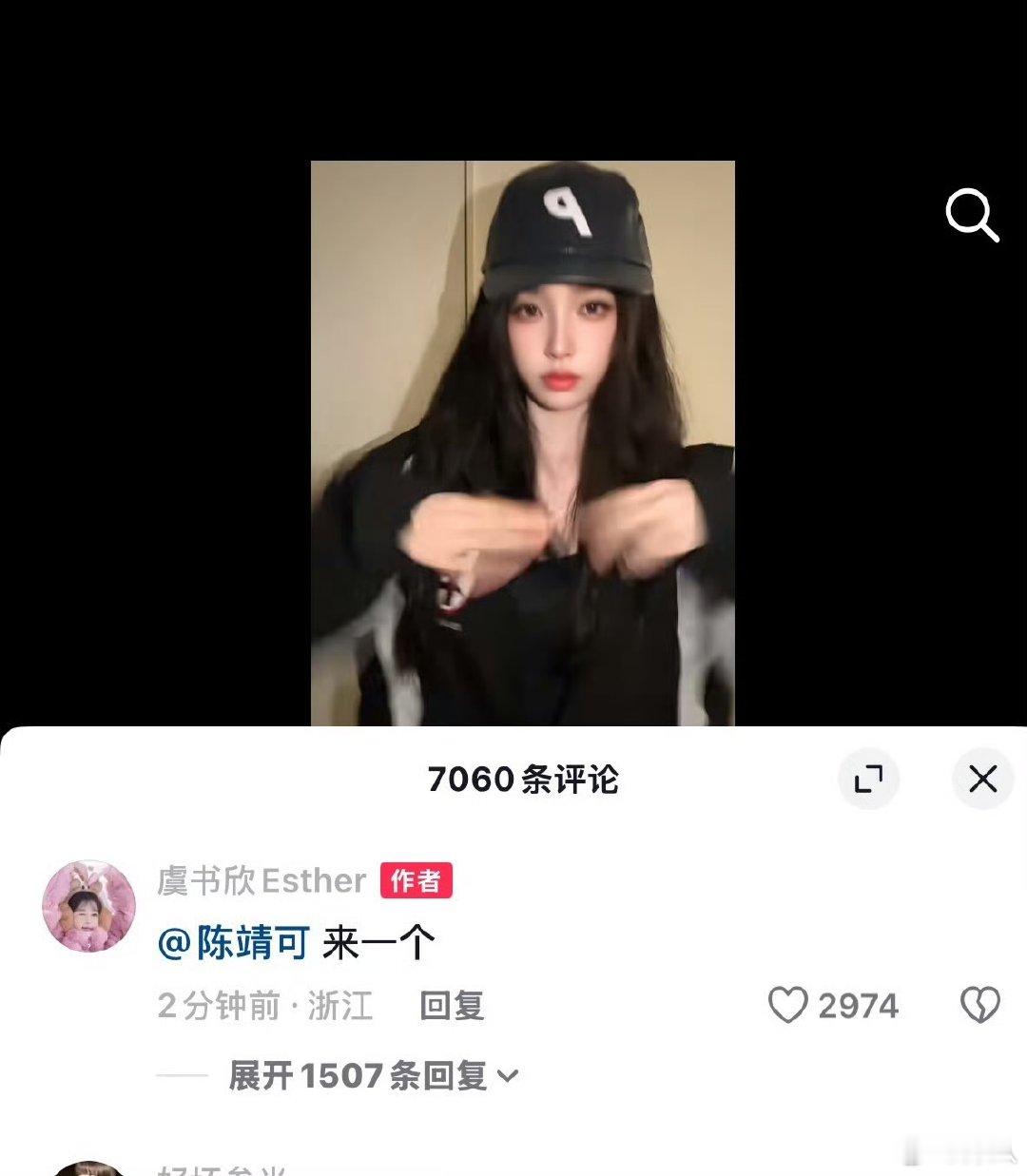 虞书欣让陈靖可来一个虞书欣喊话陈靖可来一个虞书欣让陈靖可来一个， 哈哈哈跳起来陈