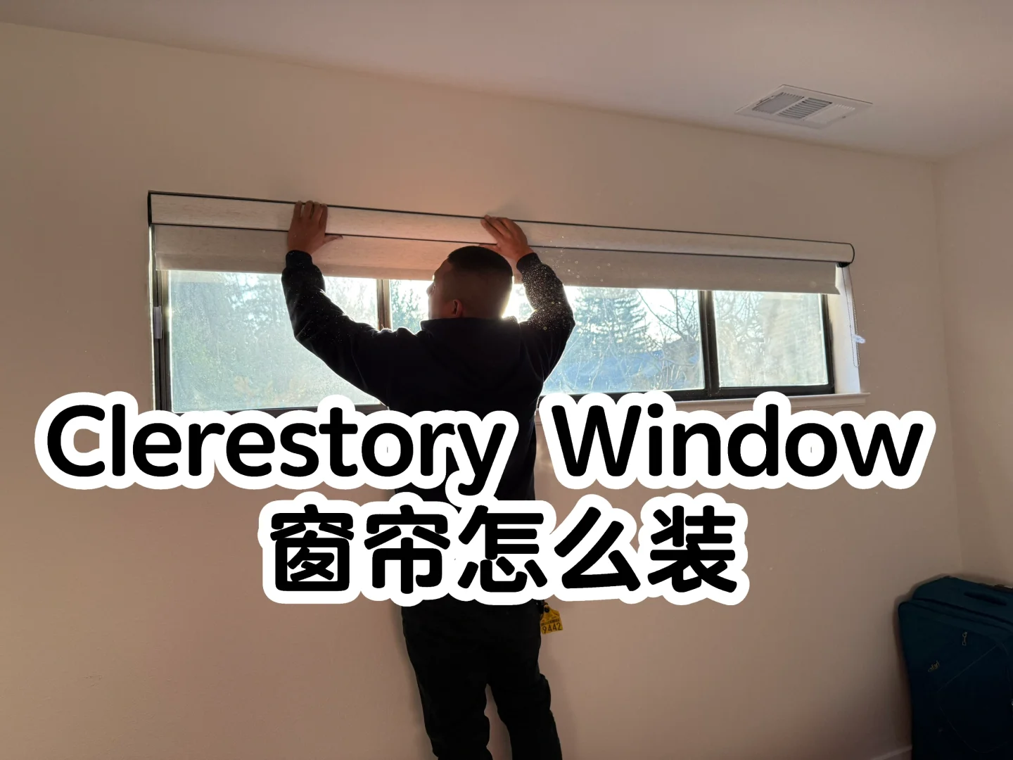 Clerestory Window怎么做窗帘
