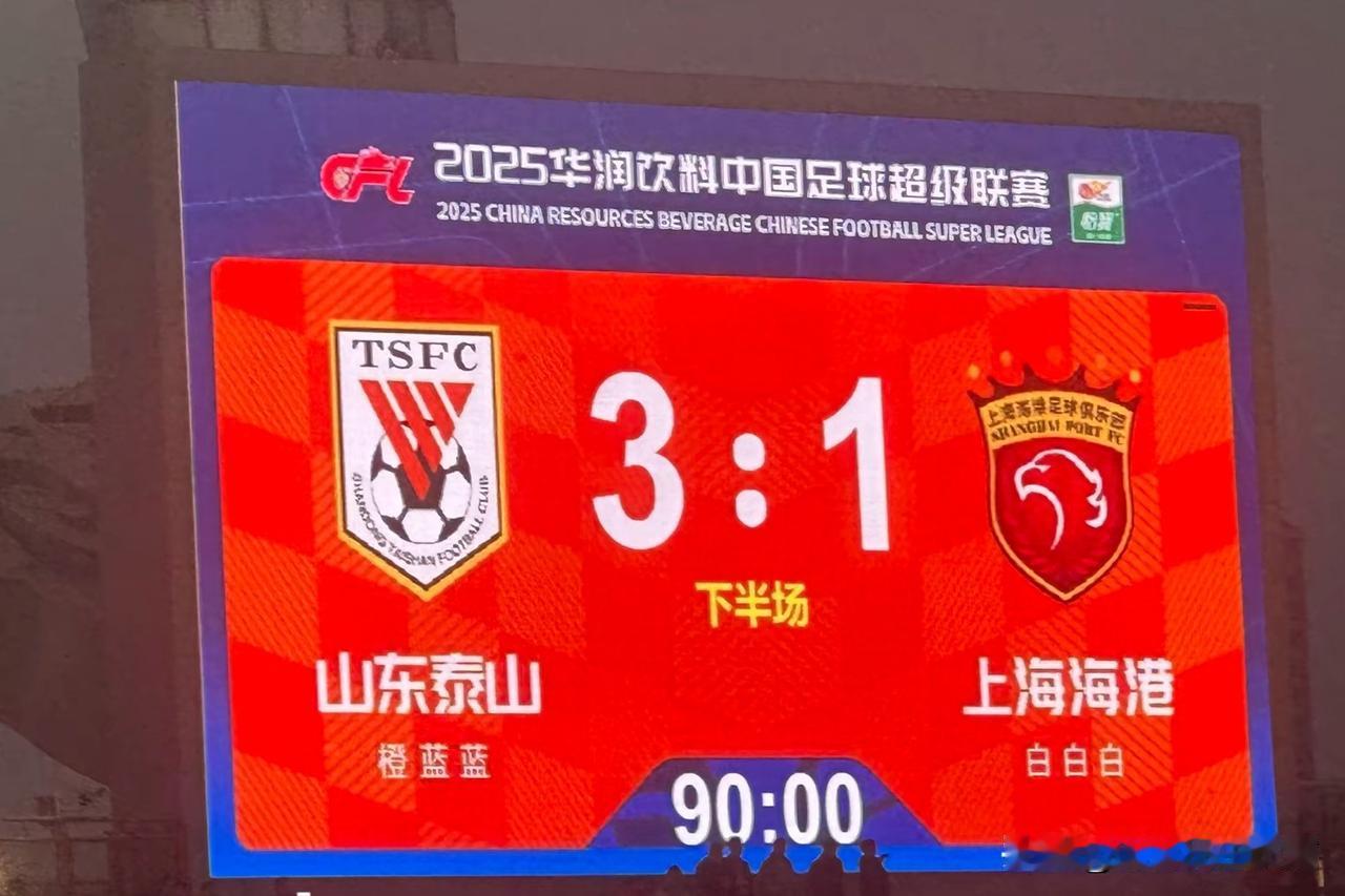 泰山球迷:去四川吃个火锅，不知道喝点啥8+1
蓉城球迷:五粮液、泸州老窖、水井坊