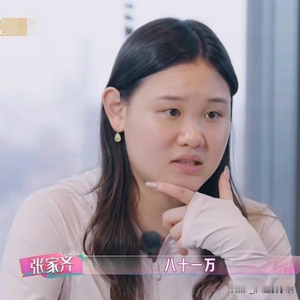 主持人问张家齐：“迄今为止，你收入过最大的是一笔收益是多少？”

张家齐很认真的