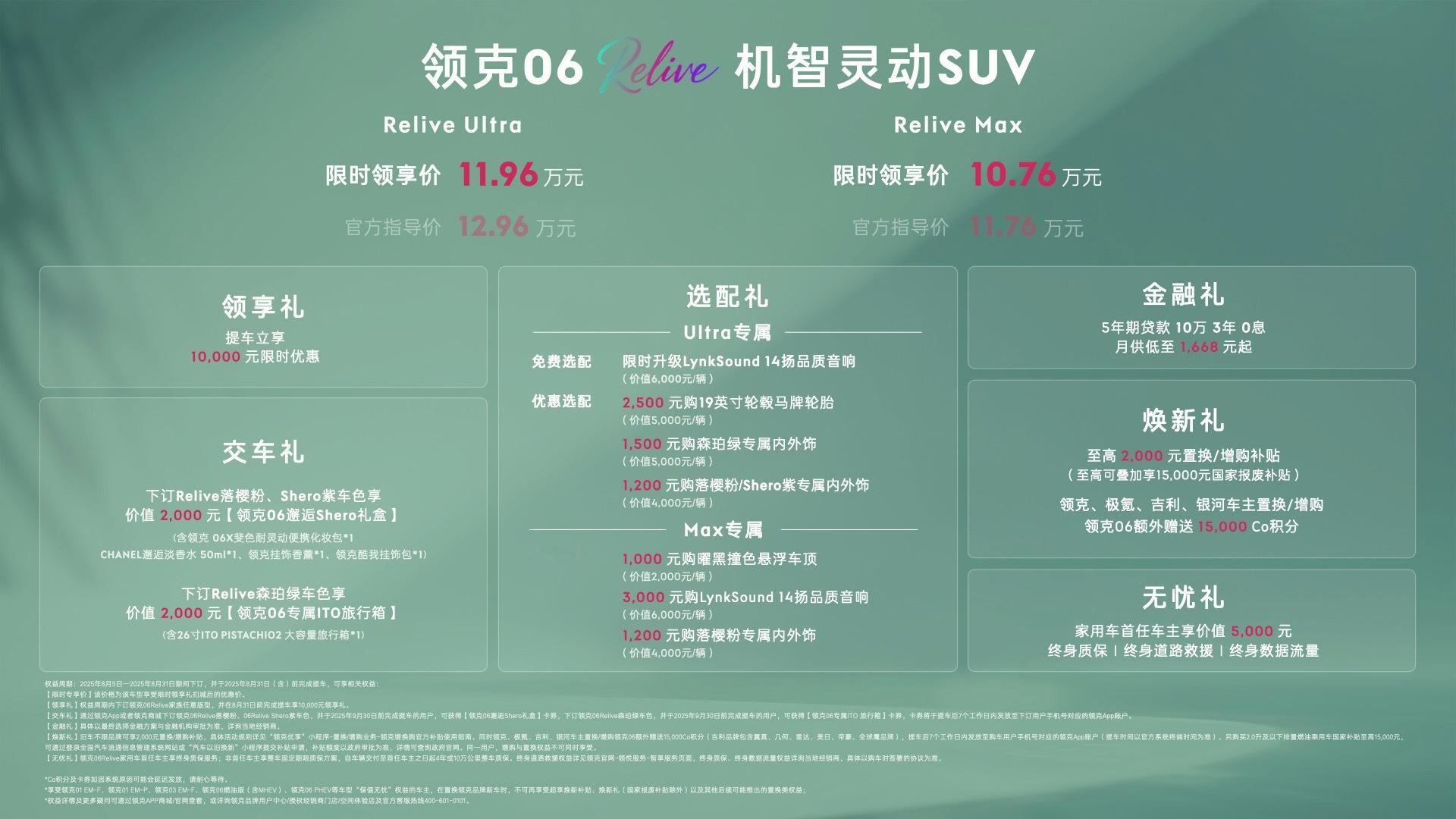 领克06好像存在感不高，但销量一直还行，放在A级SUV市场里，这台车一直偷偷领先