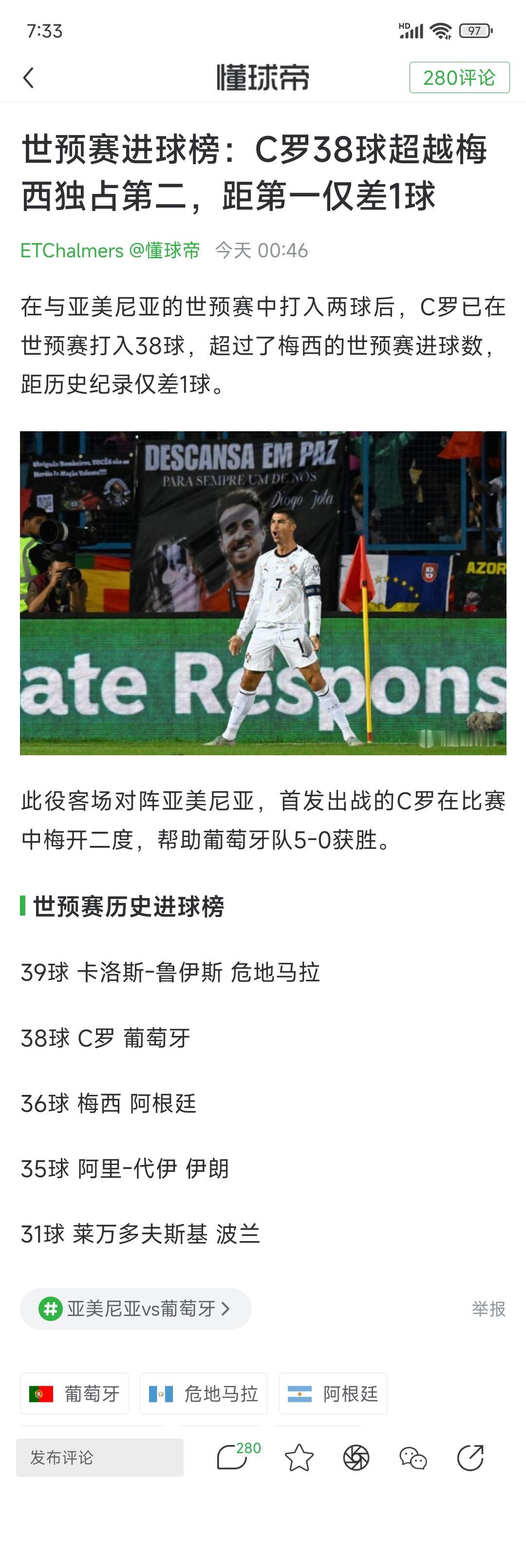 足坛再怎么变化，2026年还是看梅罗！

世界杯预选赛，梅西刚打进36球，C罗就