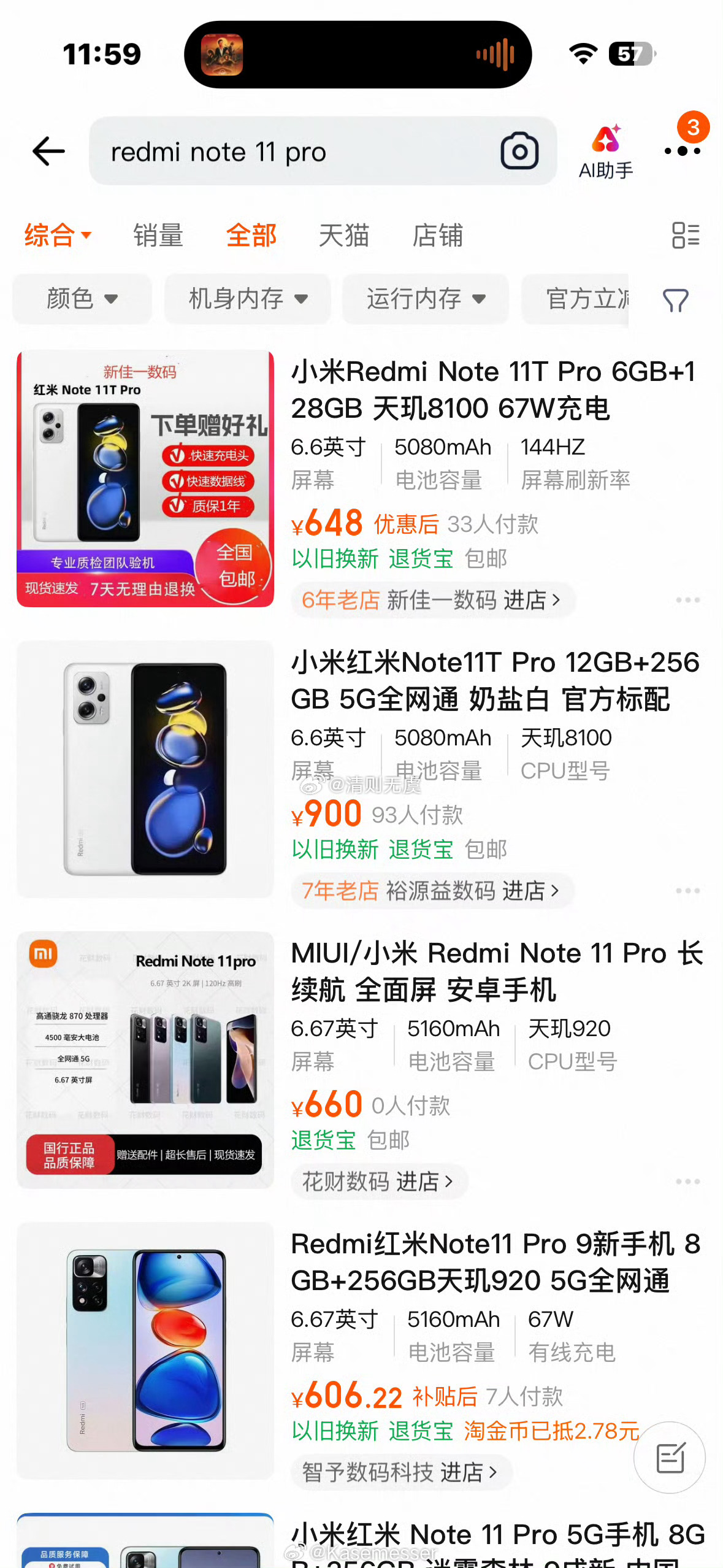 就算敖尹抬上来了你这手机能玩恋与深空吗？