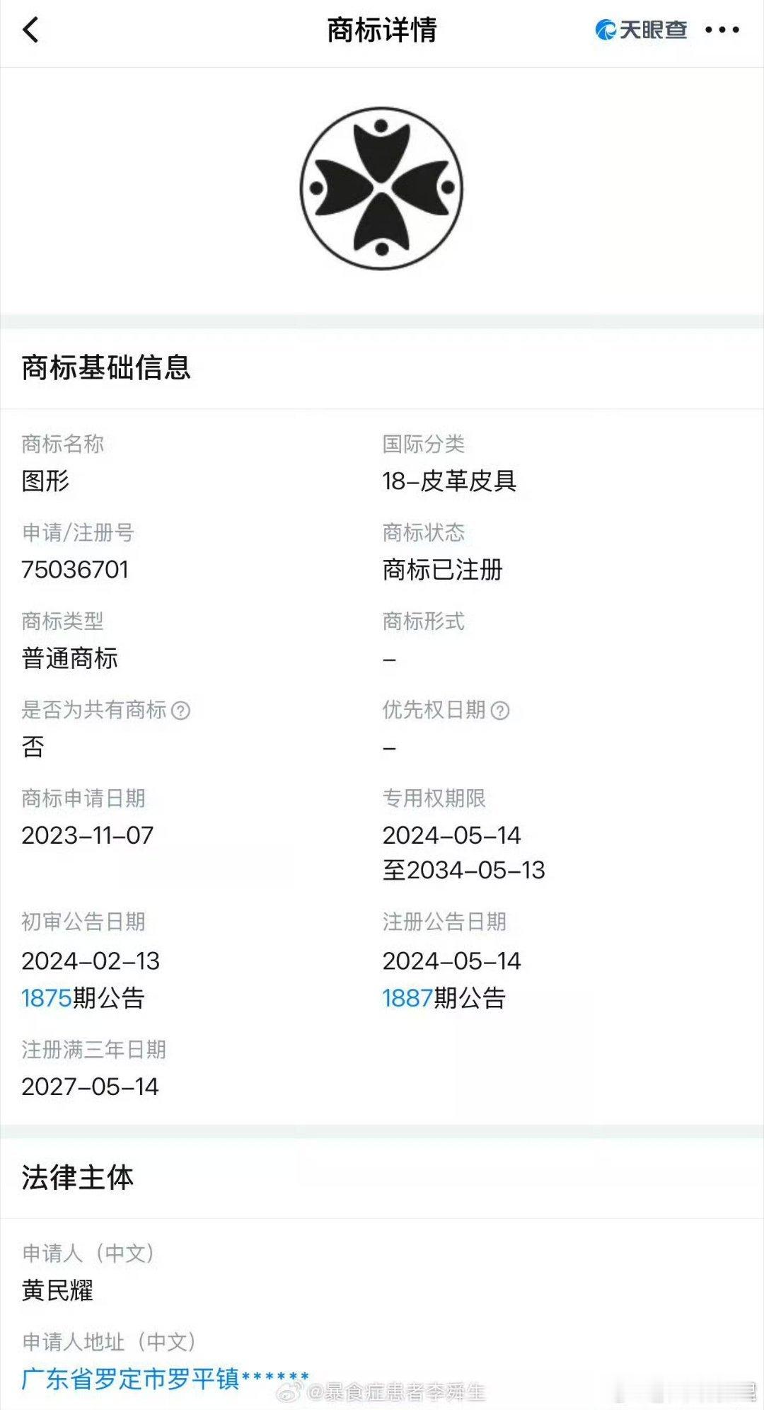 咱就是说，这些图案和LV的组合商标有什么关系？网友们，你们看到这类图案，能联想到