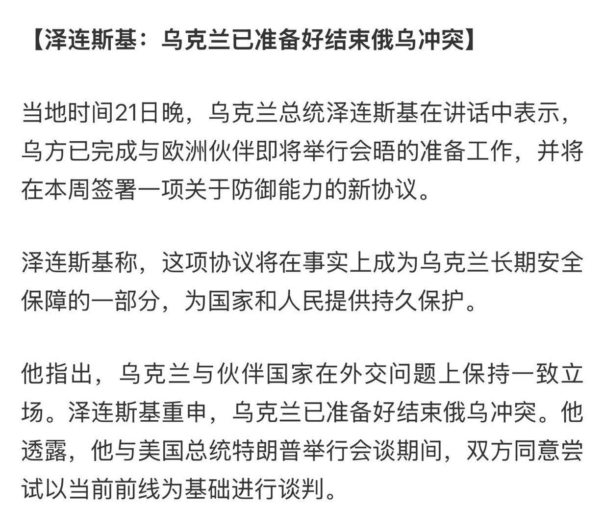 早点结束吧，乌克兰人民太痛苦了
