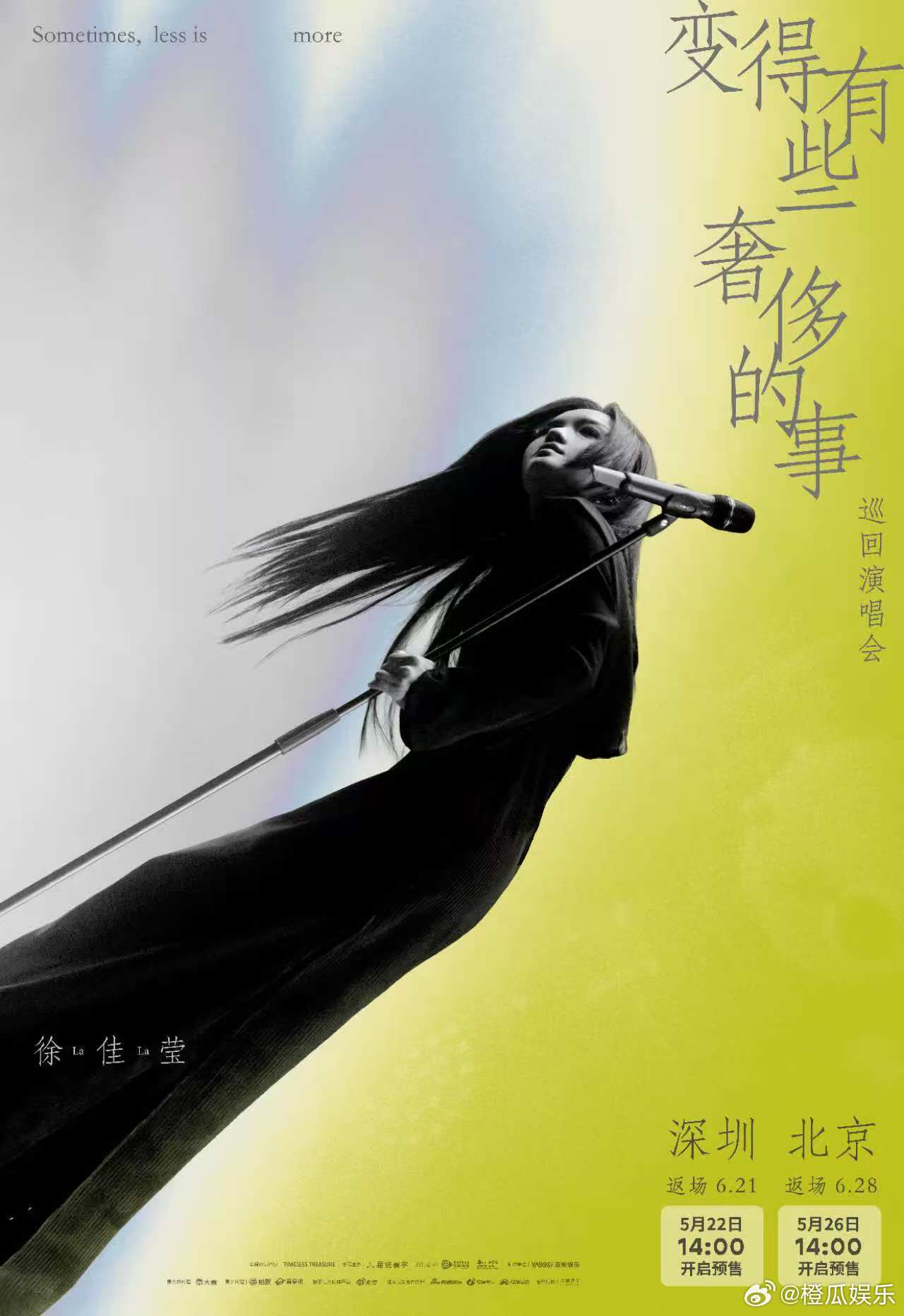 徐佳莹巡演深圳北京预售徐佳莹深圳北京返场抢票 徐佳莹巡演最后两城官宣！深圳5.2