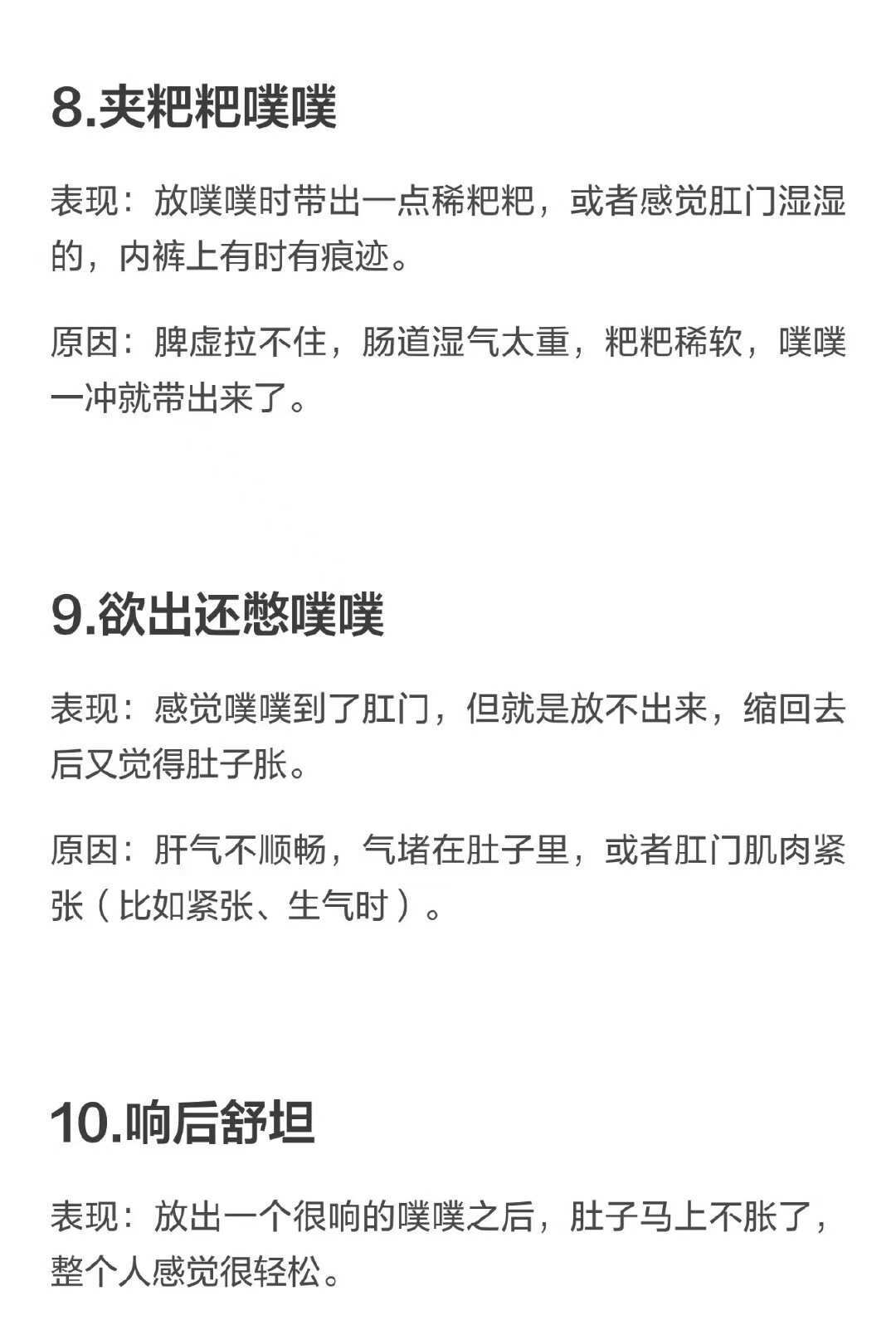 别害羞！你的屁，其实早就把身体状况全交代了 