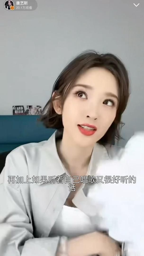 唐艺昕被网友喊话上歌手 救命，唐艺昕是被触发了闪避机制吗哈哈哈哈哈哈，大方拒绝捧