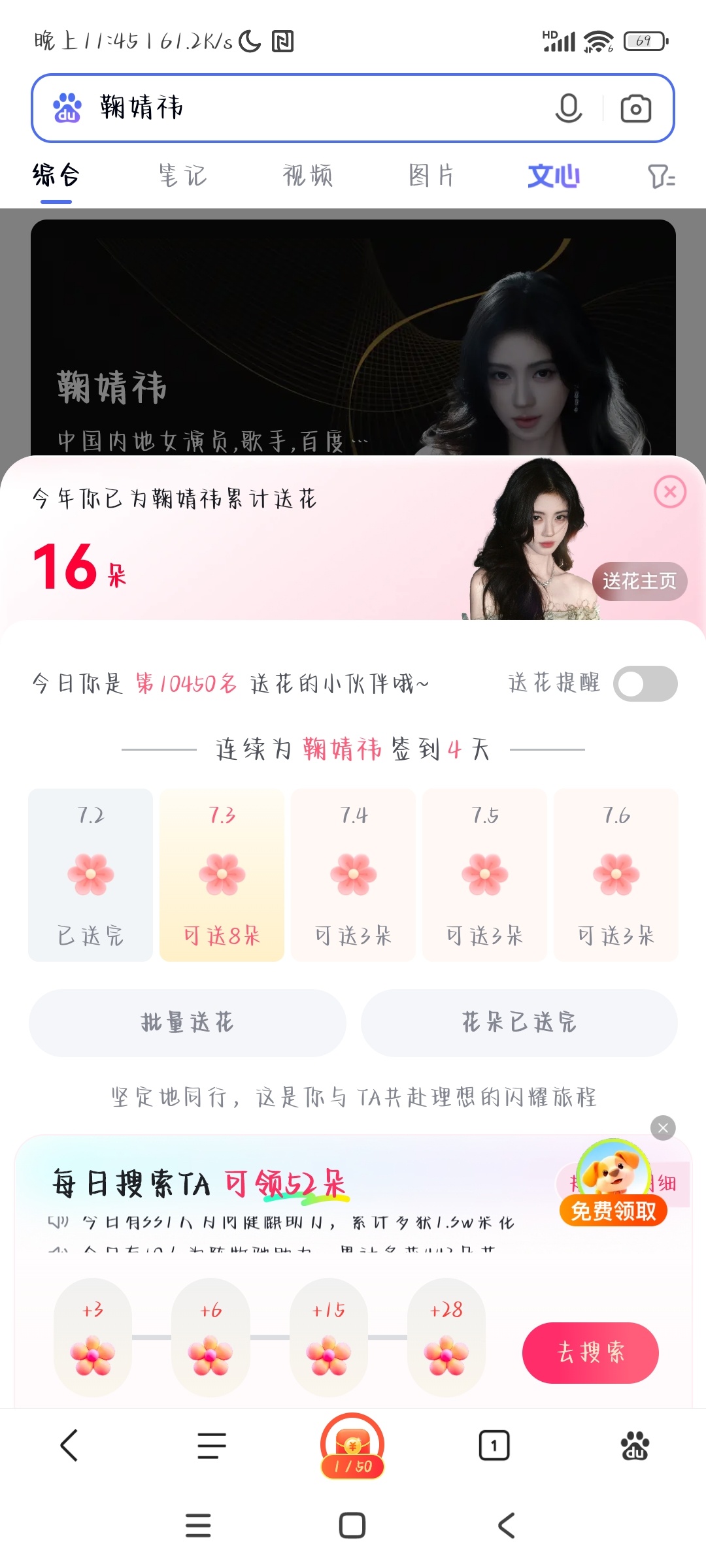 鞠婧祎姜黎非 jjy鞠婧祎千香 7.2日小棒槌喂养1.微博演员榜✓【70分】2.