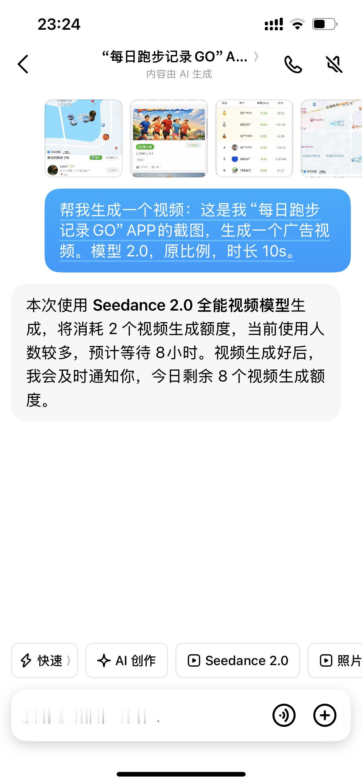 豆包玩不起就别玩嘛
生成一个视频要等8个小时
ai时代毕竟不是流量时代了
以前a