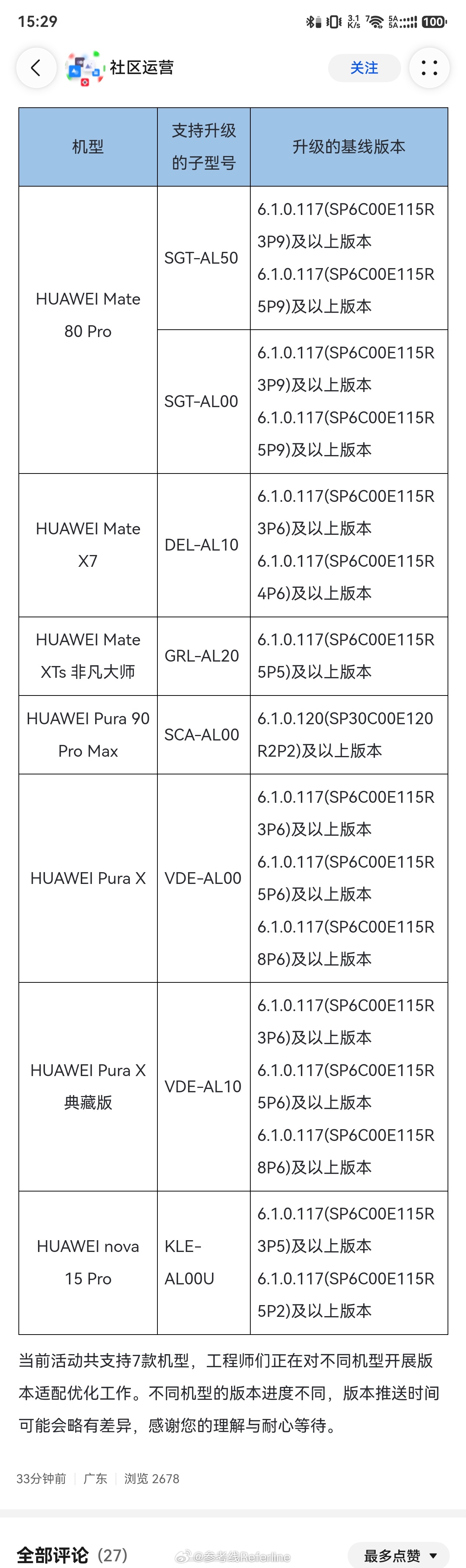 华为 HarmonyOS 7 (API 26) Developer Beta1 