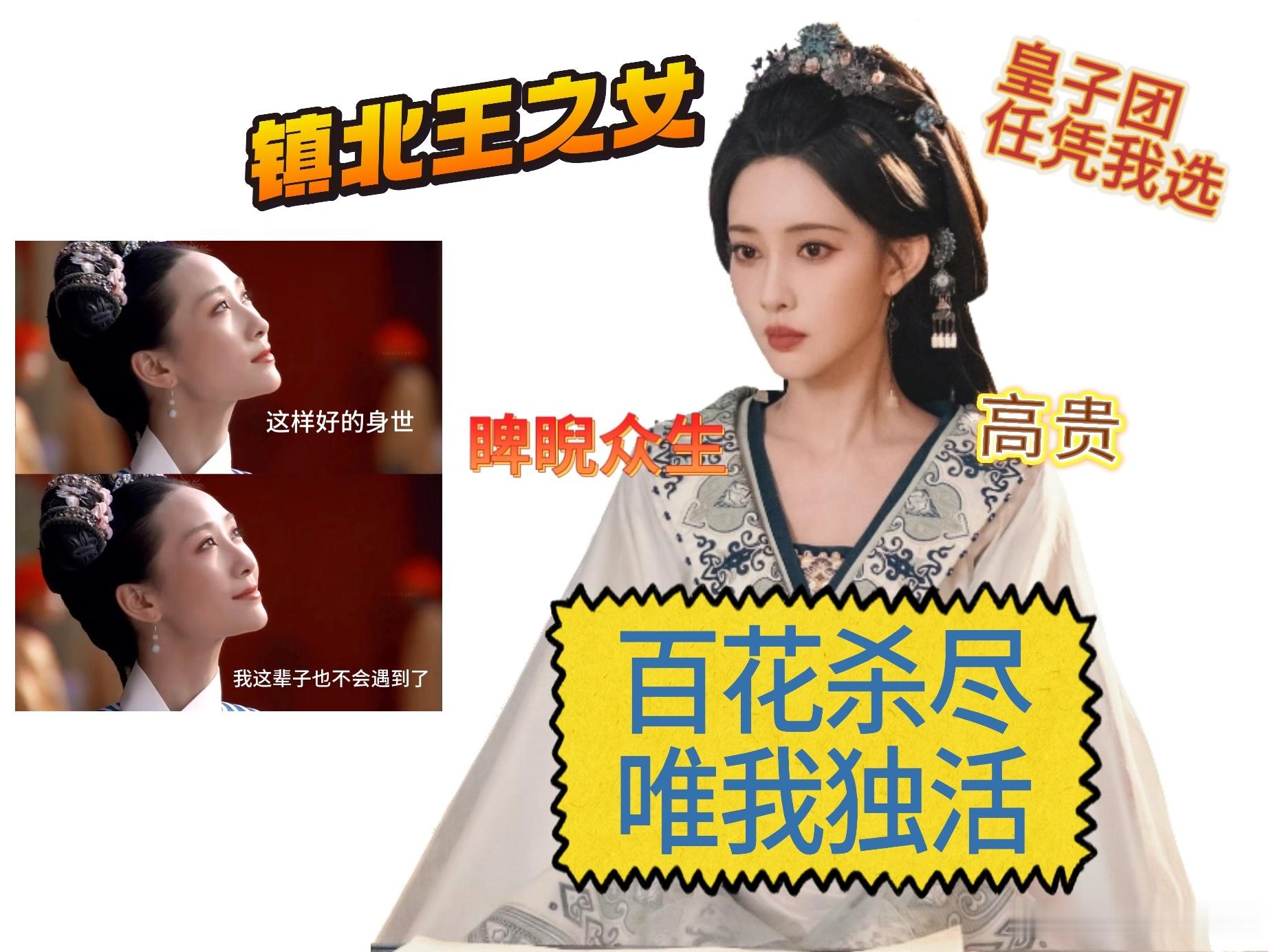 孟子义新剧是安陵容想要的人生 同样是擅长调香的美女，沈汐和这人生简直是安陵容的终