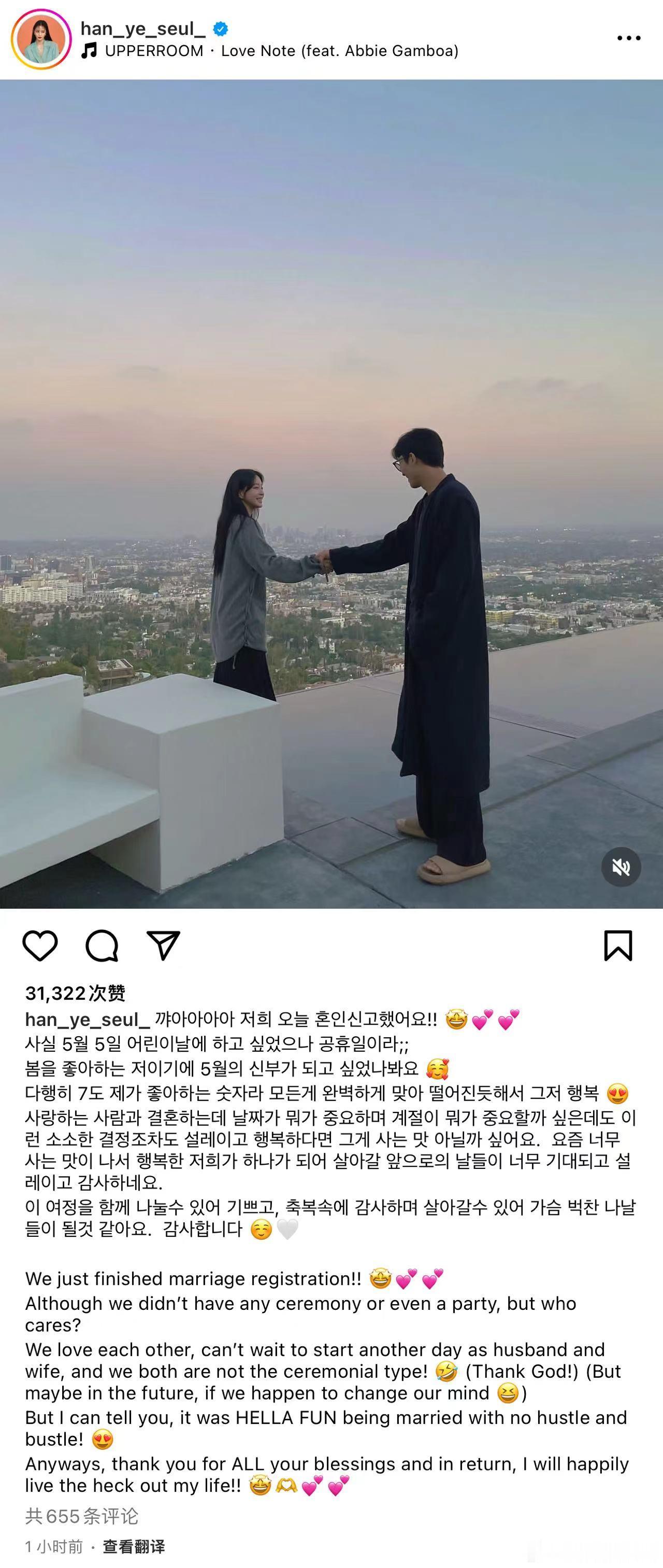 韩艺瑟宣布和比自己小十岁的年下男友结婚了诶！祝福般配！ ​​​