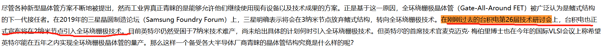 GAA（全环绕栅极技术）的核心优势，是对静电控制提升极其显著... 低电压下表现